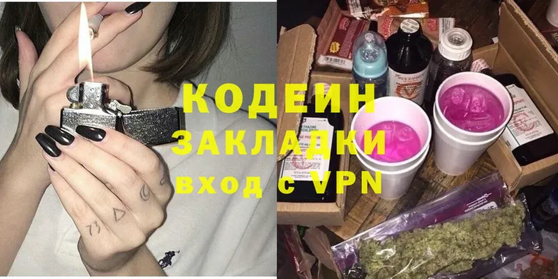 OMG ссылки  Наро-Фоминск  Кодеиновый сироп Lean Purple Drank 