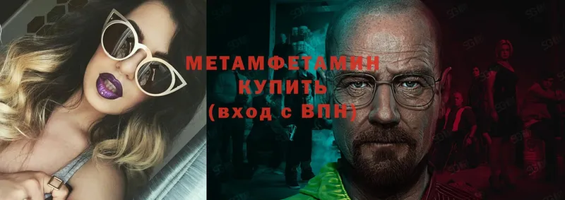 Первитин винт  Наро-Фоминск 