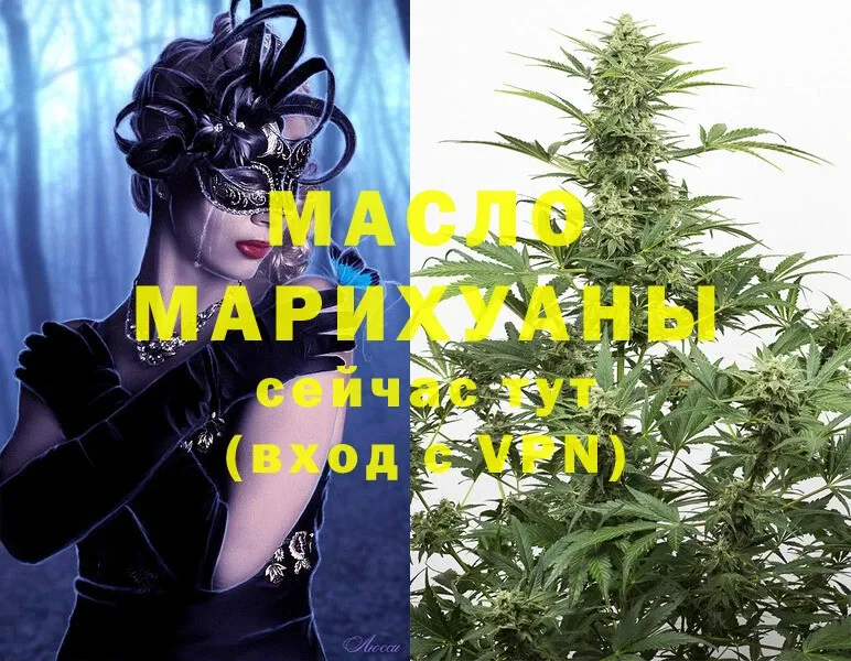 Дистиллят ТГК THC oil  omg tor  Наро-Фоминск 